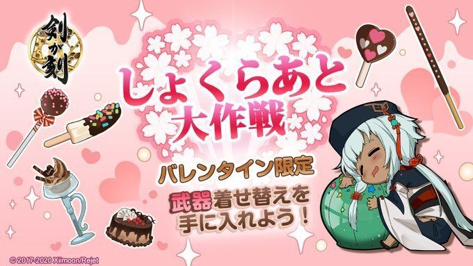 しょくらあと大作戦