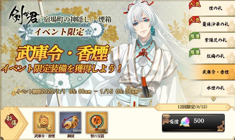 SSR武器作成支援パック