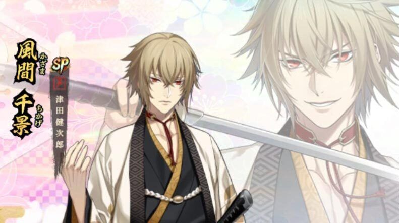 【剣が刻】風間千景の性能評価とプロフィールのアイキャッチ画像