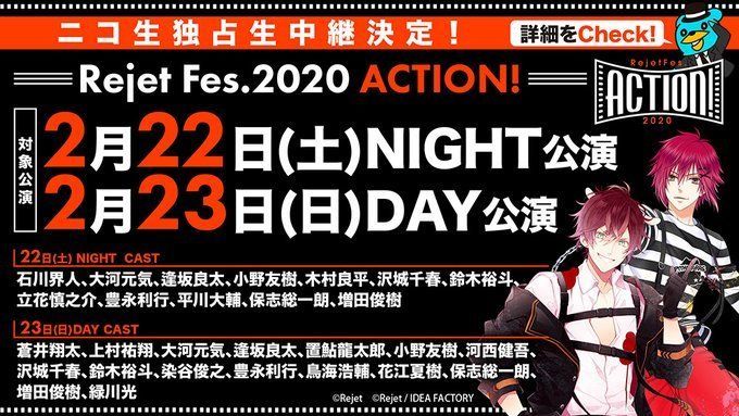 Rejet Fes.2020生放送情報