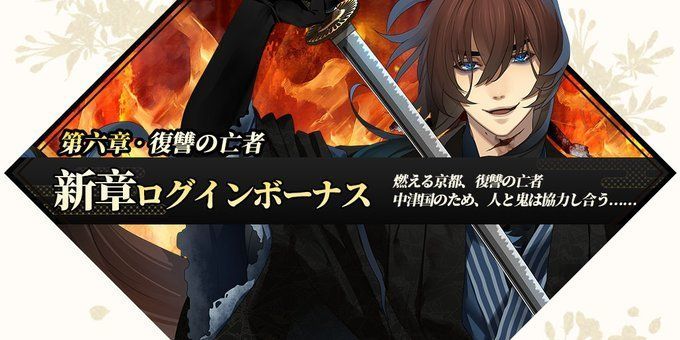 ログインボーナス