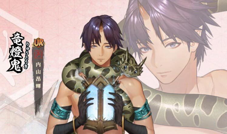 【剣が刻】竜燈鬼の性能評価とプロフィールのアイキャッチ画像