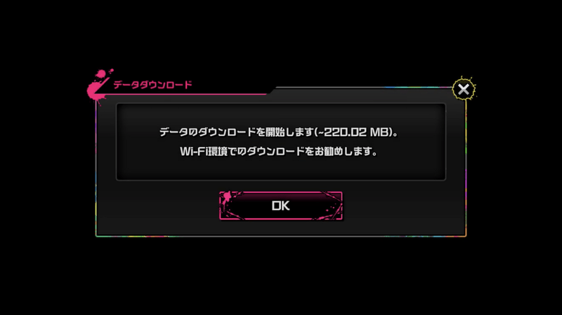 データをダウンロード2