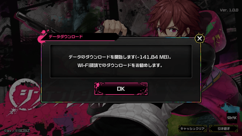 データをダウンロード