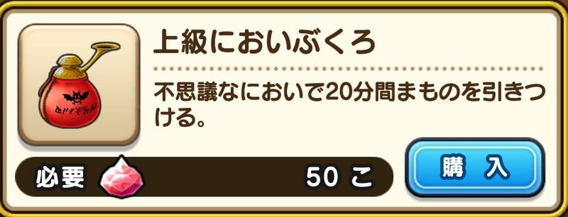 ドラクエウォーク イベントデイリー モンスター討伐キャンペーン の内容と報酬一覧 ドラクエウォーク攻略wiki Gamerch