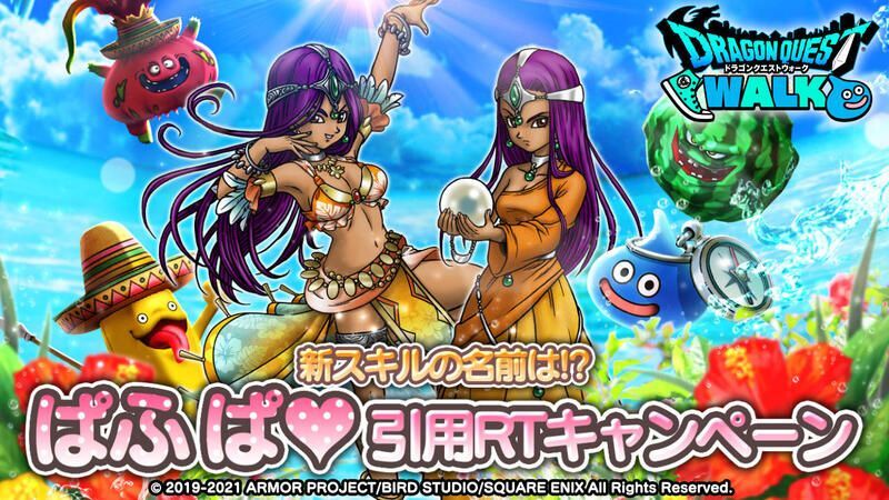 ぱふぱ〇引用RTキャンペーン