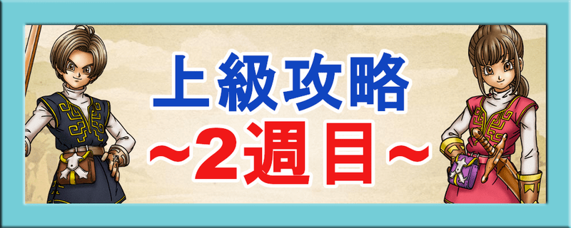 ドラクエウォーク 試練の扉 上級 スカルゴン戦 の攻略 ドラクエウォーク攻略wiki Gamerch