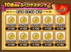 ふくびきスタンプ