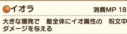 イオラが全体を通して有効打
