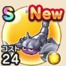 てつのさそりの画像