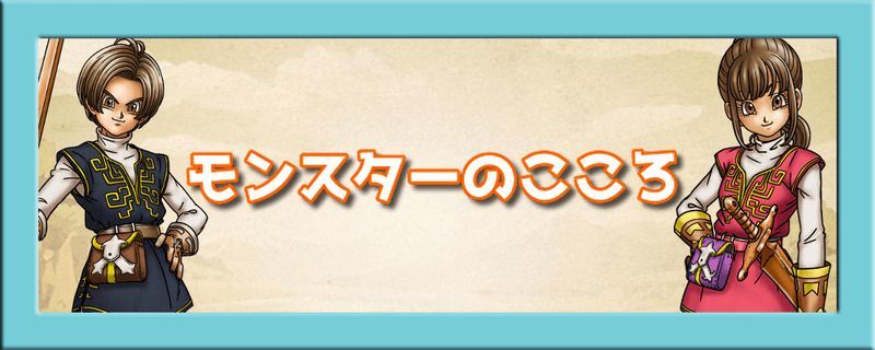 こころの集め方