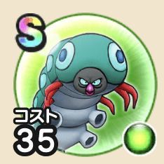 どくイモムシの画像