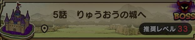 ドラクエウォーク 追憶の賢者攻略まとめ りゅうおうイベント ドラクエウォーク攻略wiki Gamerch