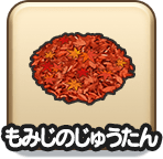 もみじのじゅうたん