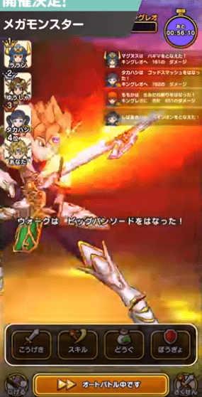 ビッグバンソード