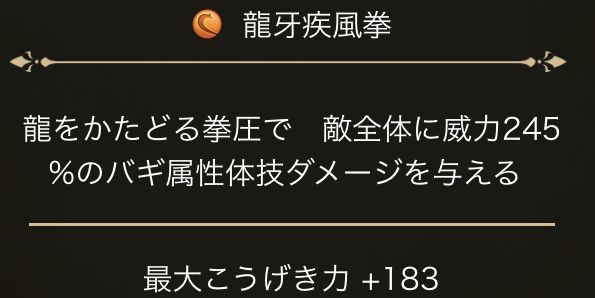 黄竜のツメ（爪）