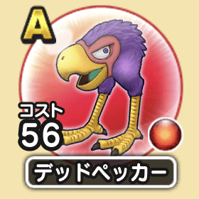 デッドペッカー