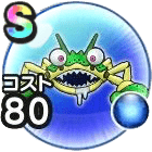 じごくのハサミ