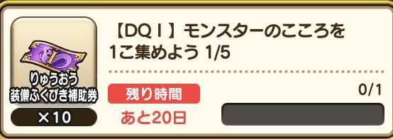 イベント補助券