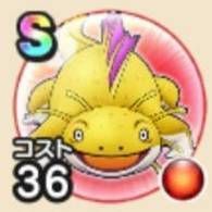 ポイズンリザード