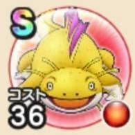 ポイズンリザードの画像