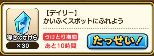 ミッションを達成する