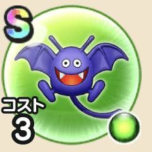 ドラキーの画像