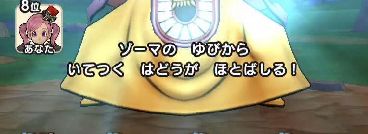 いてつくはどう使用画面