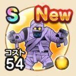 マミーの画像