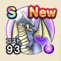 ブラックドラゴンの画像