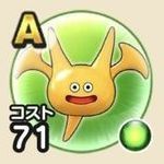 ドラゴスライム