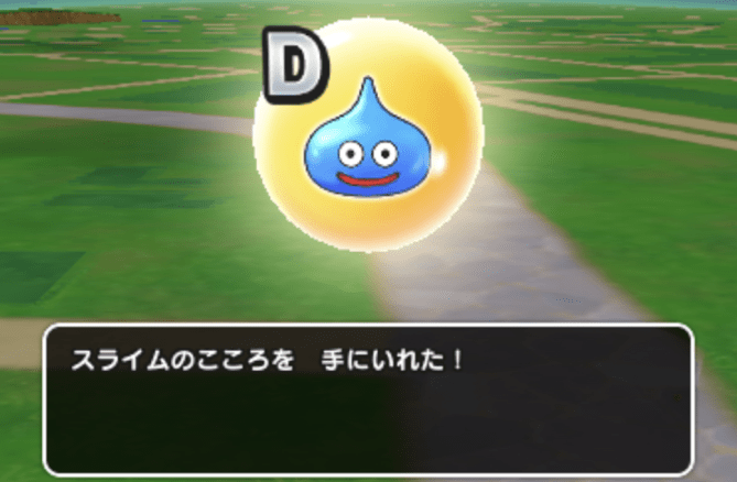 キラキラモンスターのこころ