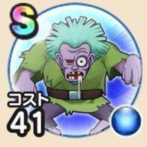 どくどくゾンビの画像