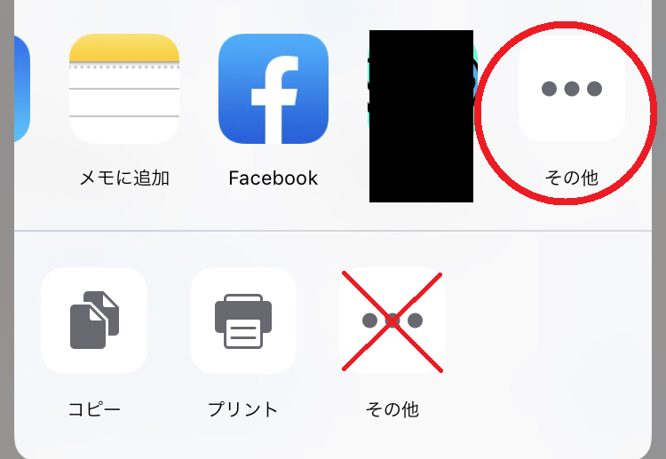 その他選択画面