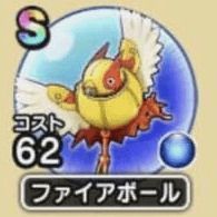 ファイアボールの画像