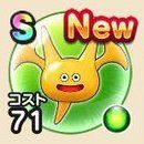 ドラゴスライム