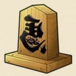 将棋の駒の置物