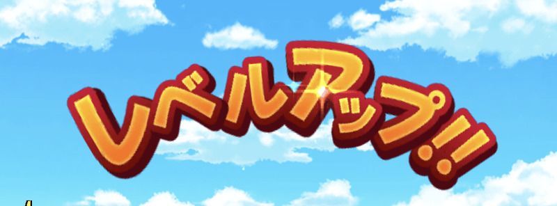 経験値テーブル情報