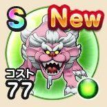 サブナックの画像