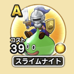 スライムナイト