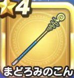 まどろみのこん