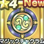 マジックチャクラム