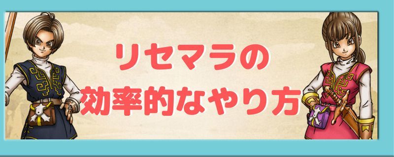 リセマラのやり方
