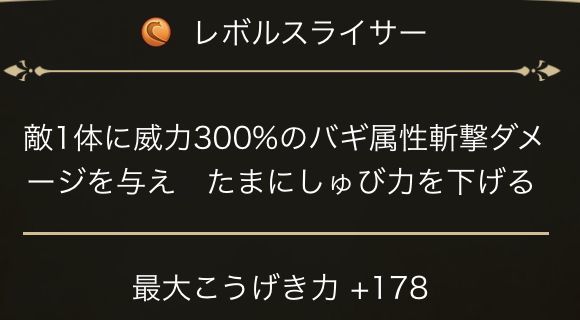 ドラゴンブーメラン