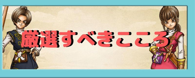 おすすめ周回クエストと周回すべきこころ