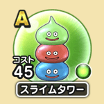 スライムタワー