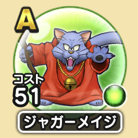 ジャガーメイジ