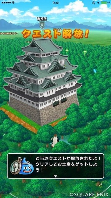 ご当地クエスト