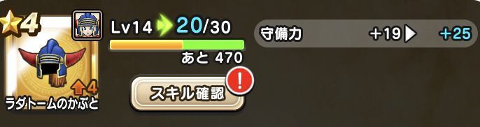 武器よりも防具を強化しよう