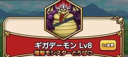 強敵にはレベルが存在する